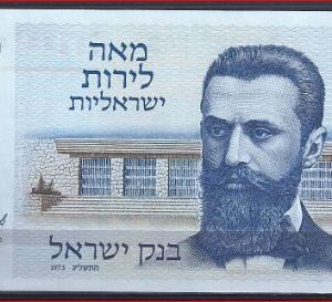 Israel  P41  1973  UNC