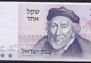 1 sheqel  P43-a  1978  UNC