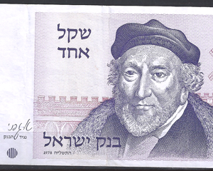 Israel  P43-a  1978  ZFr