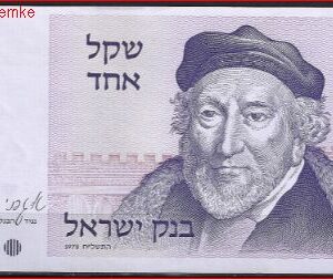 Israel  P43-a  1978  aUNC