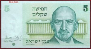 5 sheqalim P44  1973  UNC