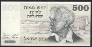 500 lirot  P42  1975  PR