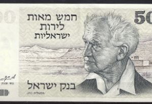 500 lirot  P42  1975  PR