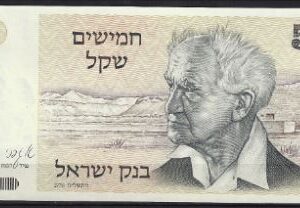 50 sheqalim  P46-a  1978  UNC