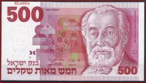 Israel  P48  1982  UNC