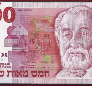 Israel  P48  1982  UNC
