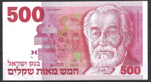 Israel  P48  1982  VG