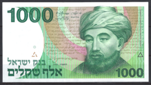 Israel  P49-b  1983  UNC