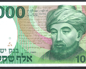 Israel  P49-b  1983  UNC
