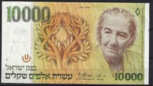 10.000 sheqalim 1984