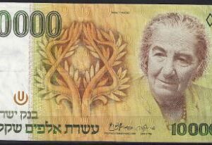 10.000 sheqalim 1984