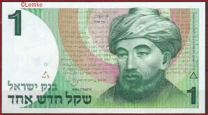 Israel  P51A-a  1986  UNC