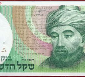 Israel  P51A-a  1986  UNC