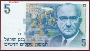 Israel  P52-a  1985  UNC