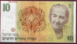 10 new sheqalim P53-b 1987 Pr