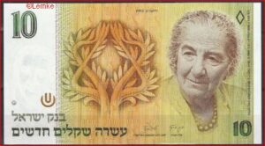 Israel  P53-c  1992  UNC