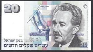 Israel  P54-a  1987  UNC