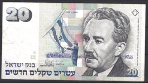 Israel  P54-c  1993  G/VG