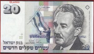 Israel  P54-c  1993  UNC