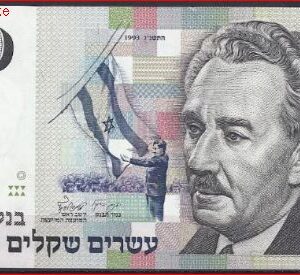 Israel  P54-c  1993  UNC