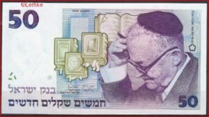 Israel  P55-c  1992  UNC