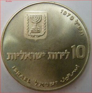 ISRA56.1-1970