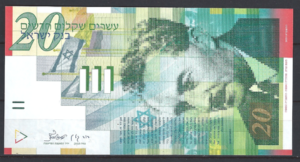 Israel  P59-b  2001  UNC