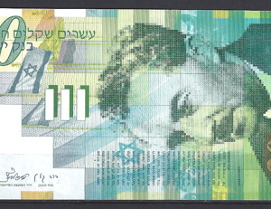 Israel  P59-b  2001  UNC