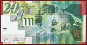 Israel  P59-a  1998  UNC