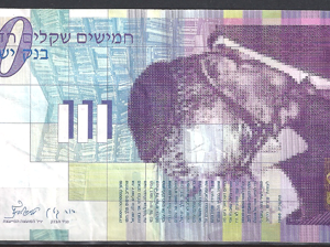 Israel  P60-b  2001  ZFr