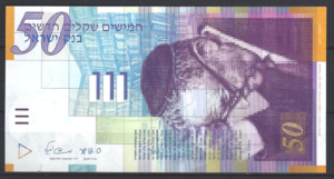 Israel  P60-c  2007  UNC