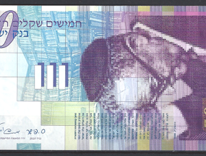 Israel  P60-c  2007  UNC