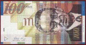 Israel  P61-a  1998  UNC