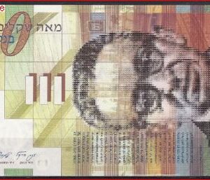 Israel  P61-a  1998  UNC