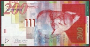 Israel  P62-a  1999  UNC