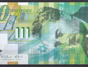 Israel  P64-a  2008  UNC
