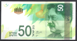 Israel  P66-b  2014  UNC