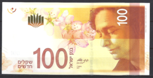 Israel  P67-a  2017  UNC