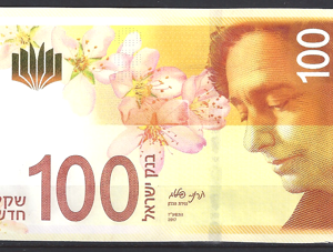 Israel  P67-a  2017  UNC