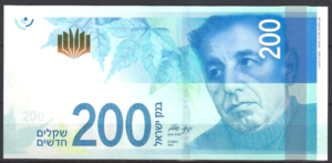 Israel  P68-a  2015  UNC