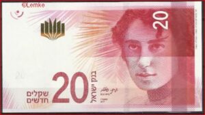 Israel  P65  2017  UNC