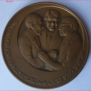 Medal Peace, Israel 1979