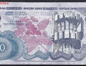 50 dinara  P101 1990  UNC