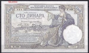 100 dinara  P27-b 1929  UNC