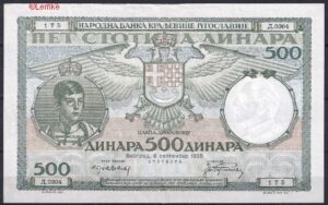 500 dinar  P32 1935 AUNC