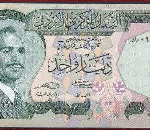 Jordanie  P18 -e 1975/1992  UNC