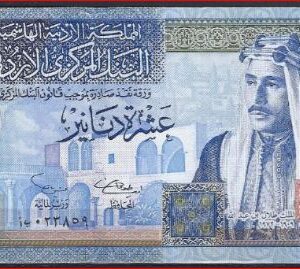 Jordanie  P36-a (24)  2002  UNC