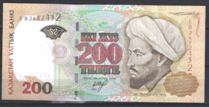 200 tenge P20-b 1999 UNC