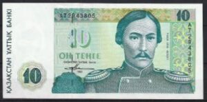 10 Tenge P10-a 1993 UNC