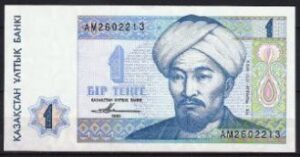 1 Tenge P7-a 1993 UNC